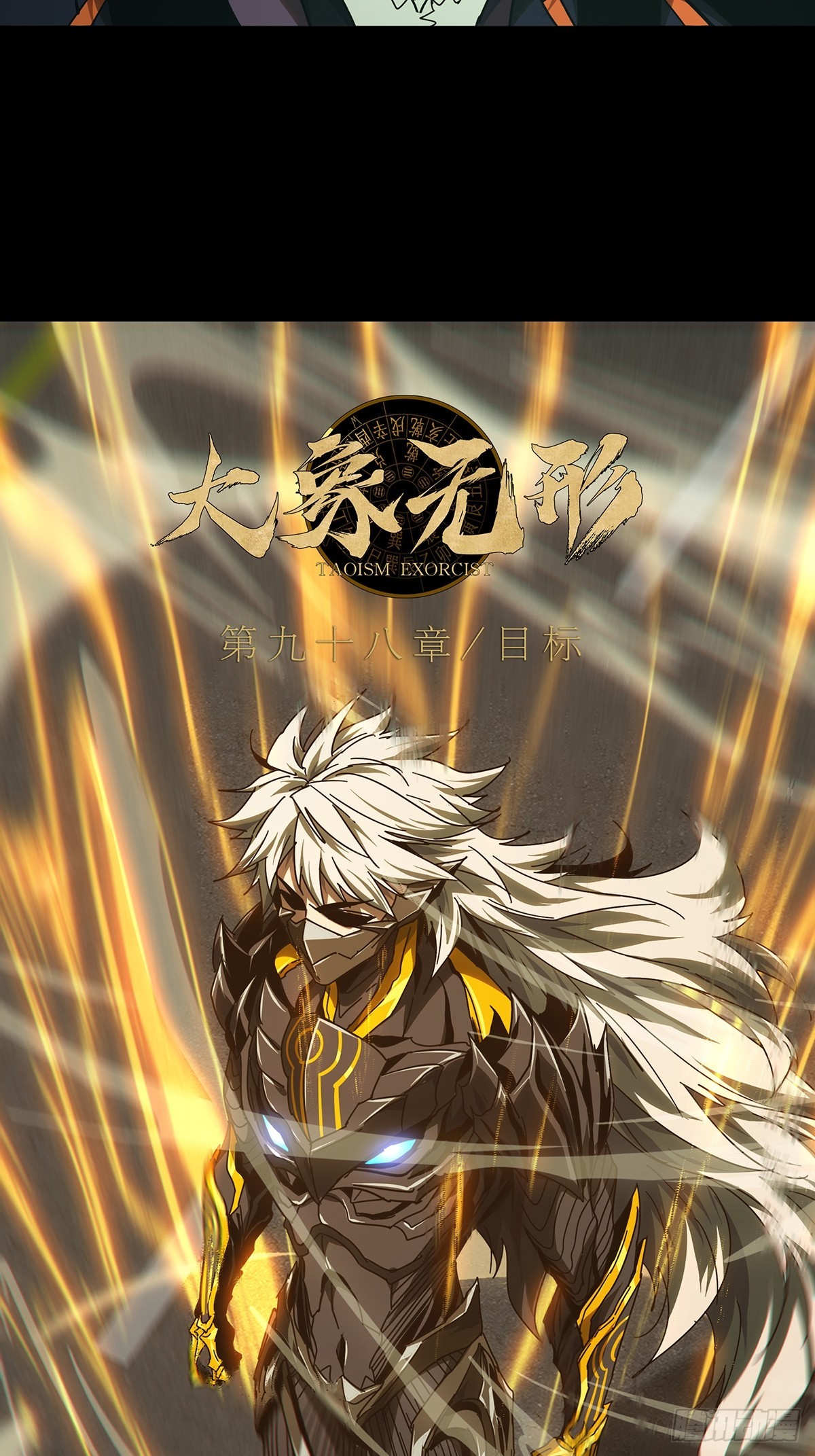 第二百九十章/目标中 第 12 页