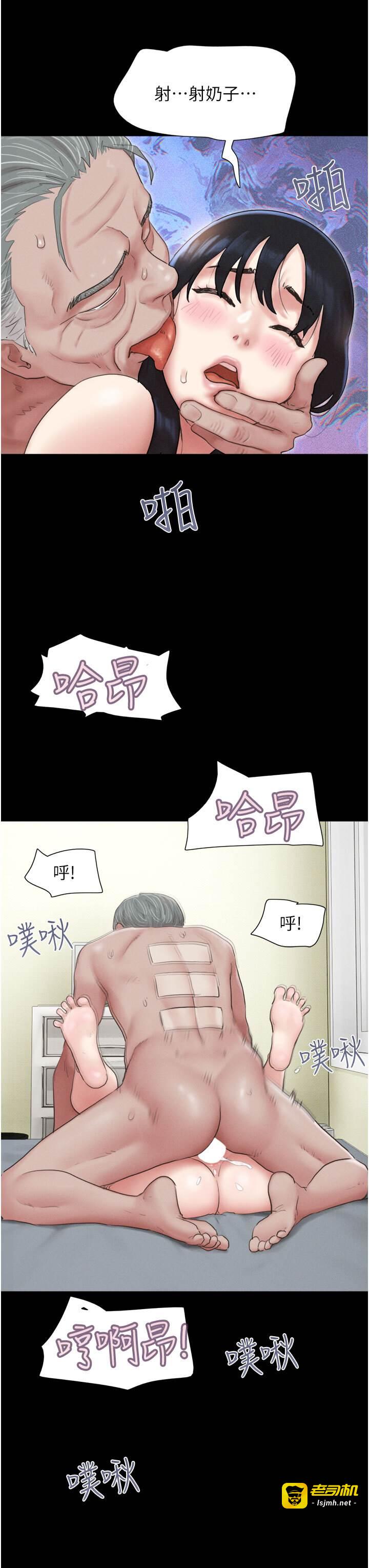 第27话  禁忌的师生性关系 第 25 页