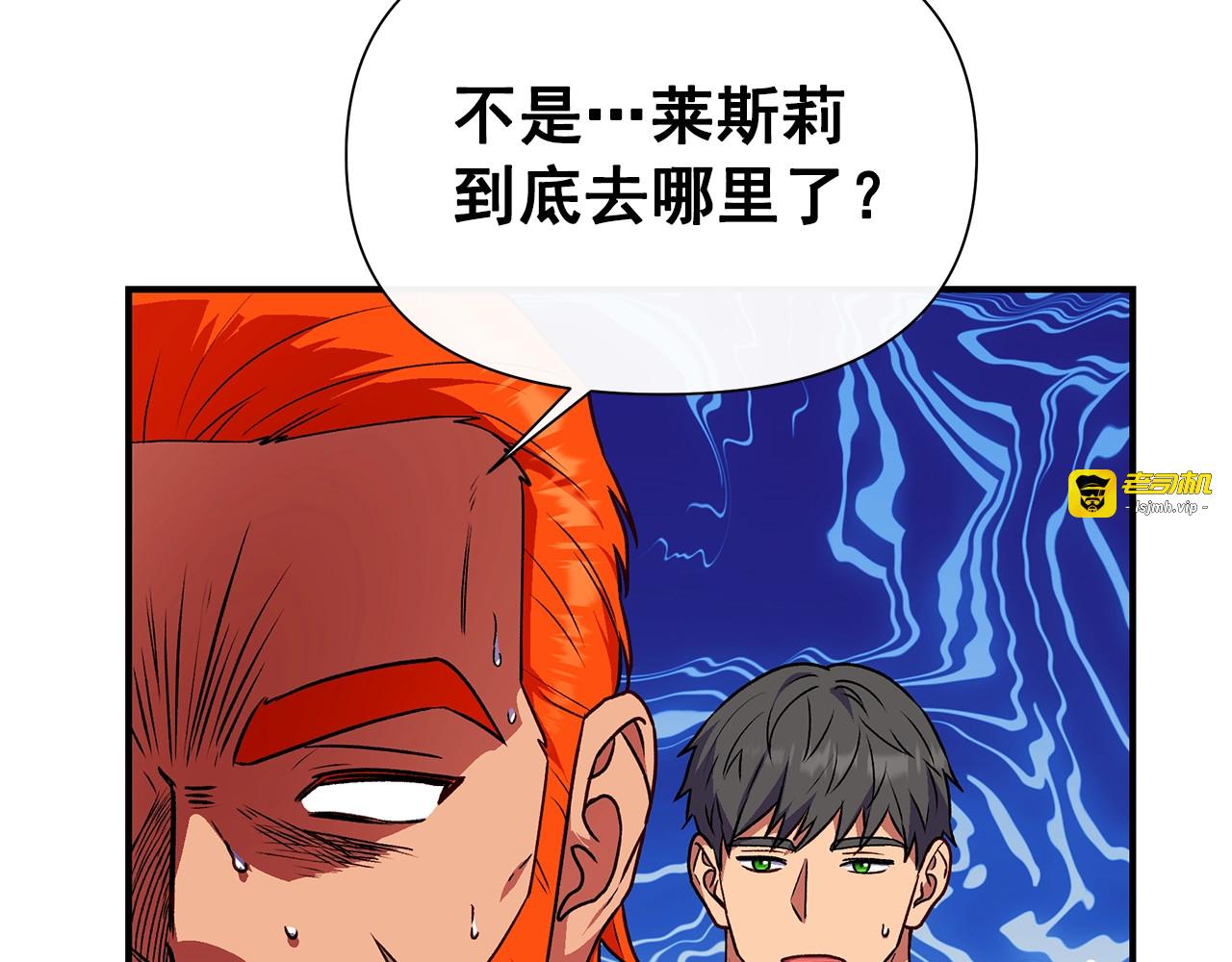 第137话 男友力 第 37 页