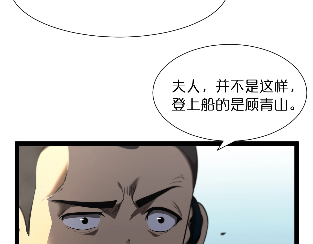 第29话 突然的邀约 第 72 页