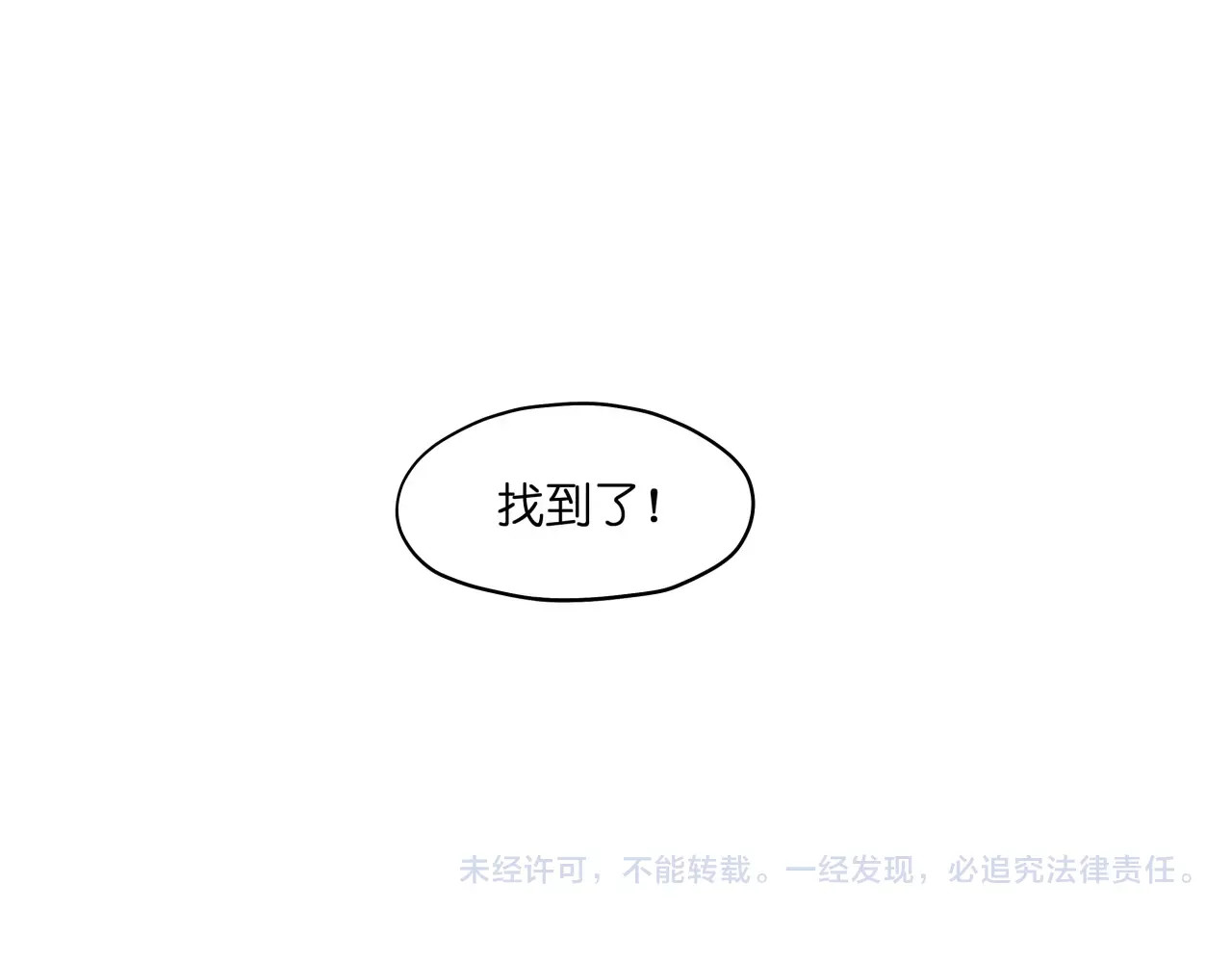 第42话 就让我打一下吧 第 64 页