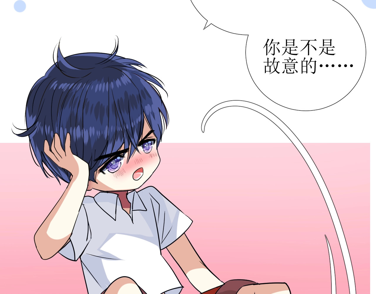 第54话 可靠的人 第 42 页