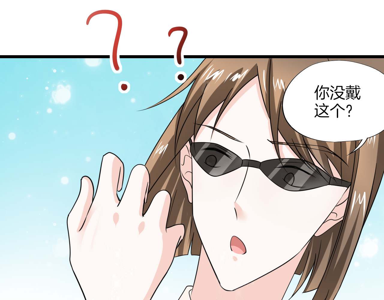 第26话 碟中谍 第 44 页