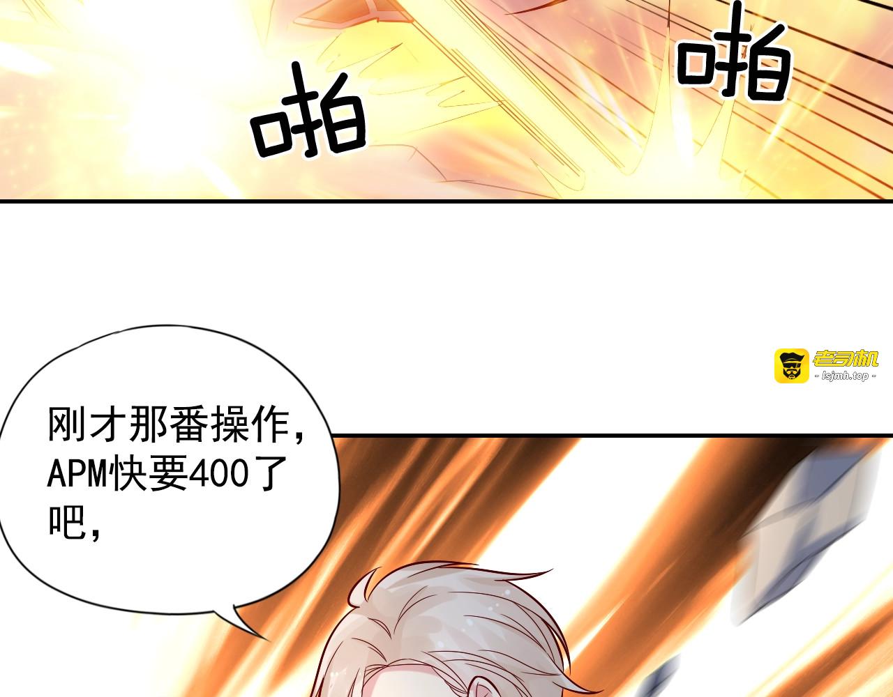神之左手篇第42话 王者pk！ 第 47 页