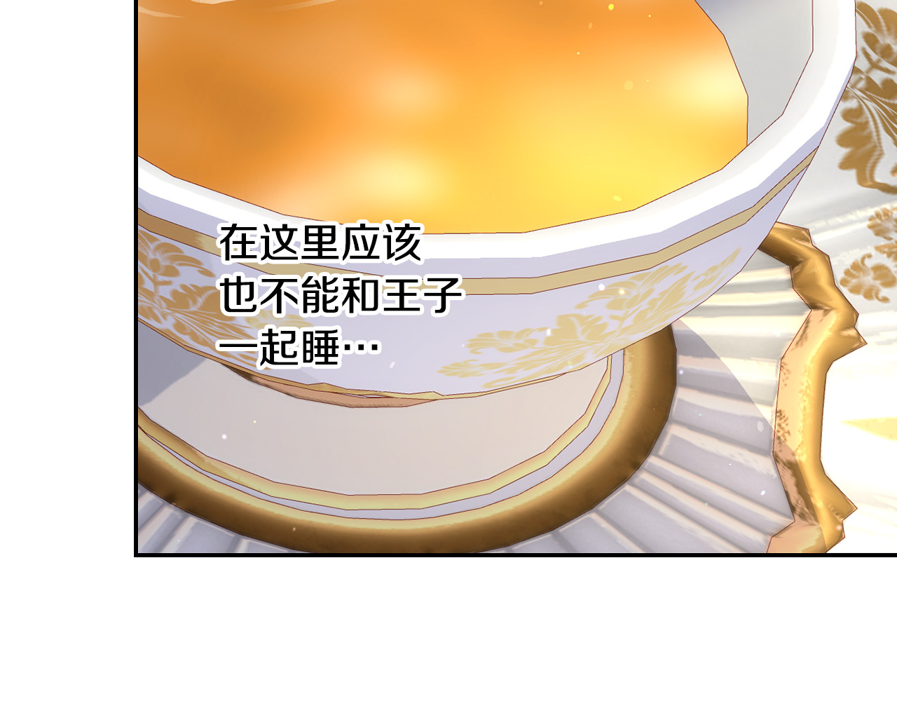 第131话 身份疑云 第 106 页