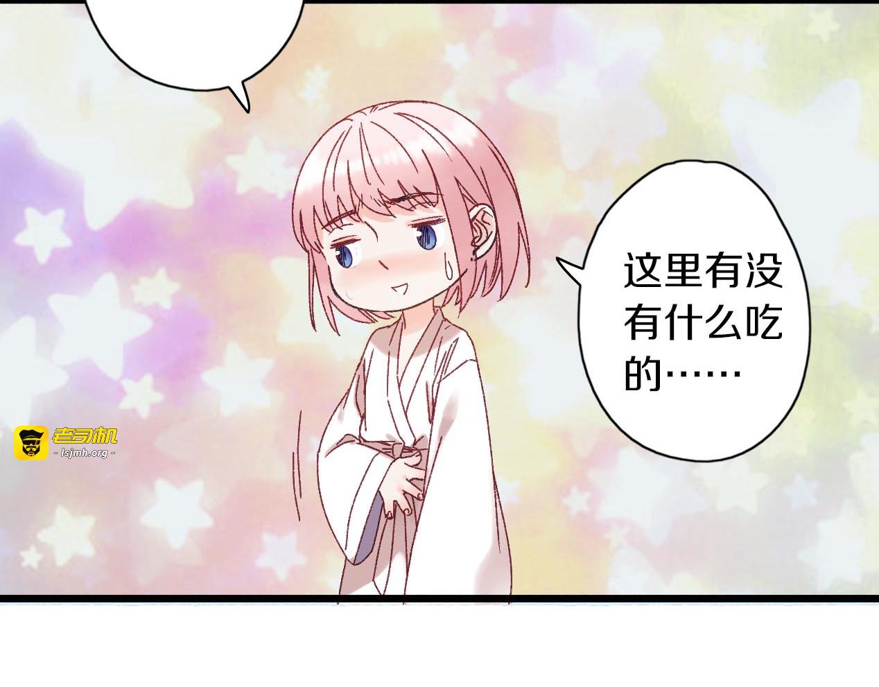 第23话 一起生活！？ 第 117 页