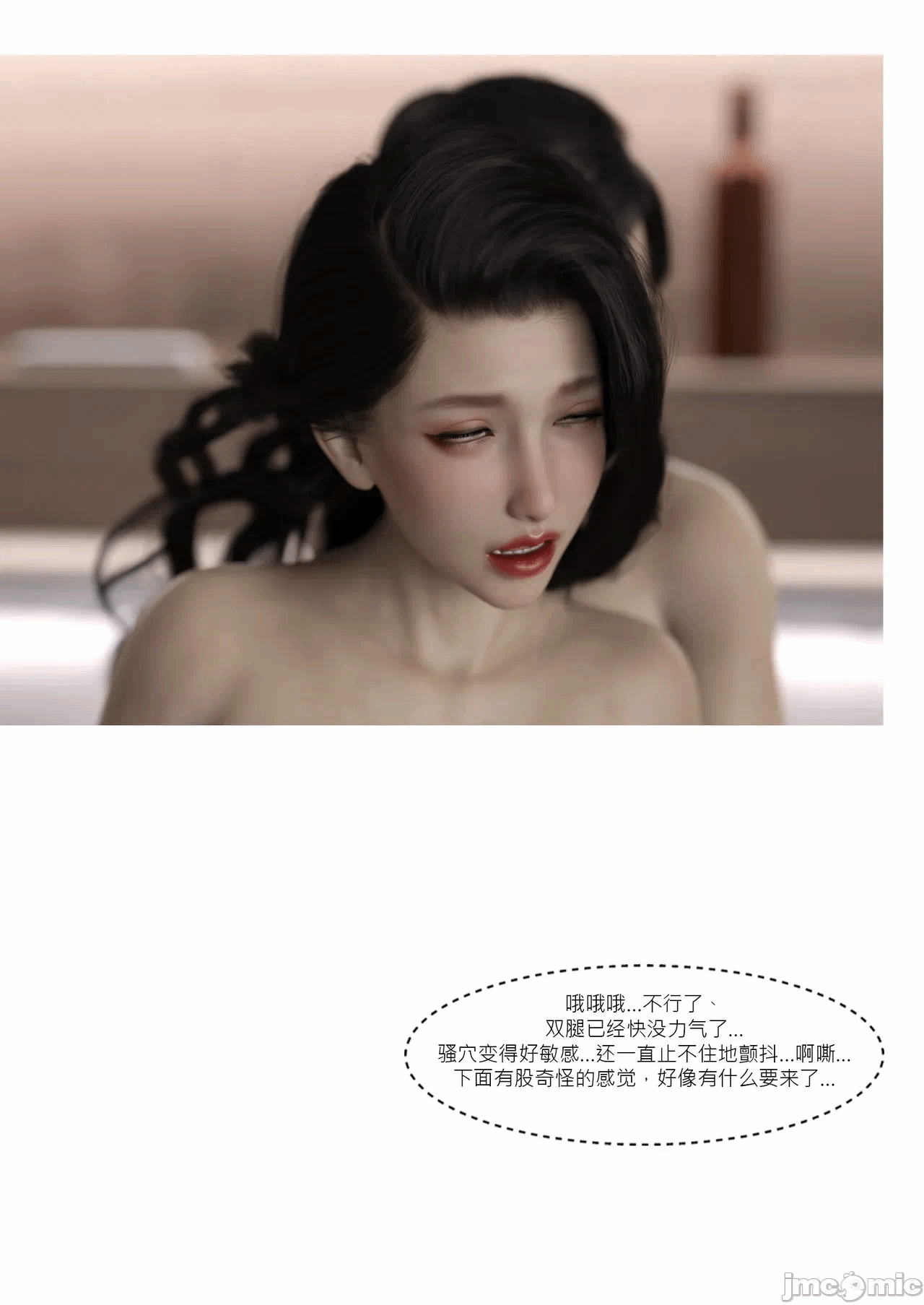 第一话 第 16 页