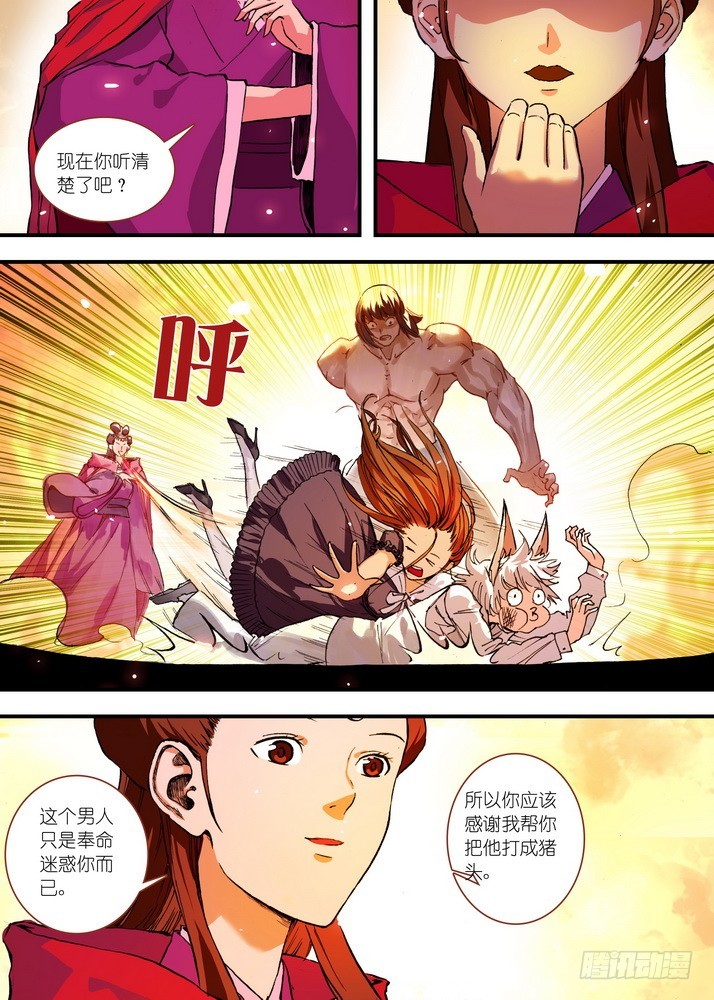 070·想不到啊想不到！（下） 第 4 页