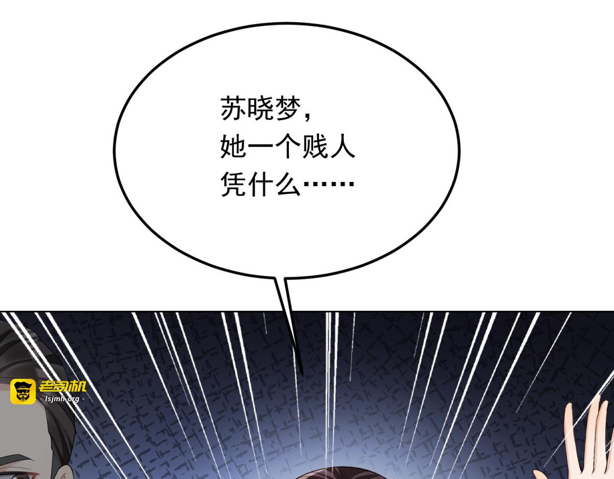 第36话 可能会痛，你忍着点 第 117 页