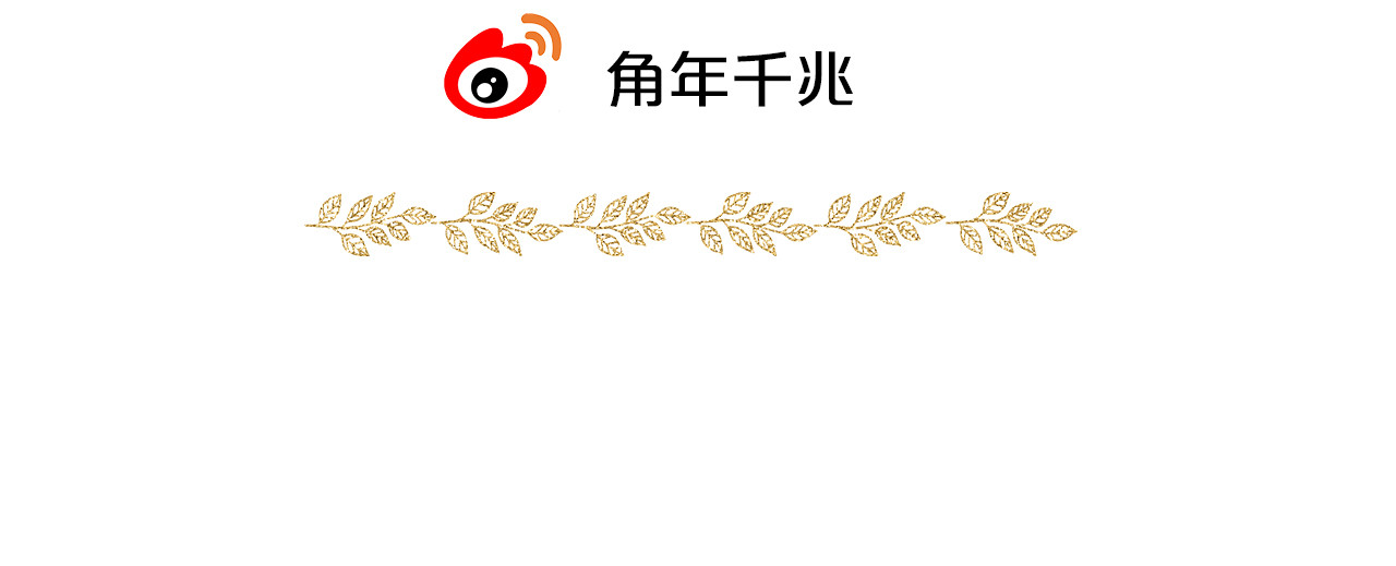 第152话 仲夏夜之宴 第 118 页