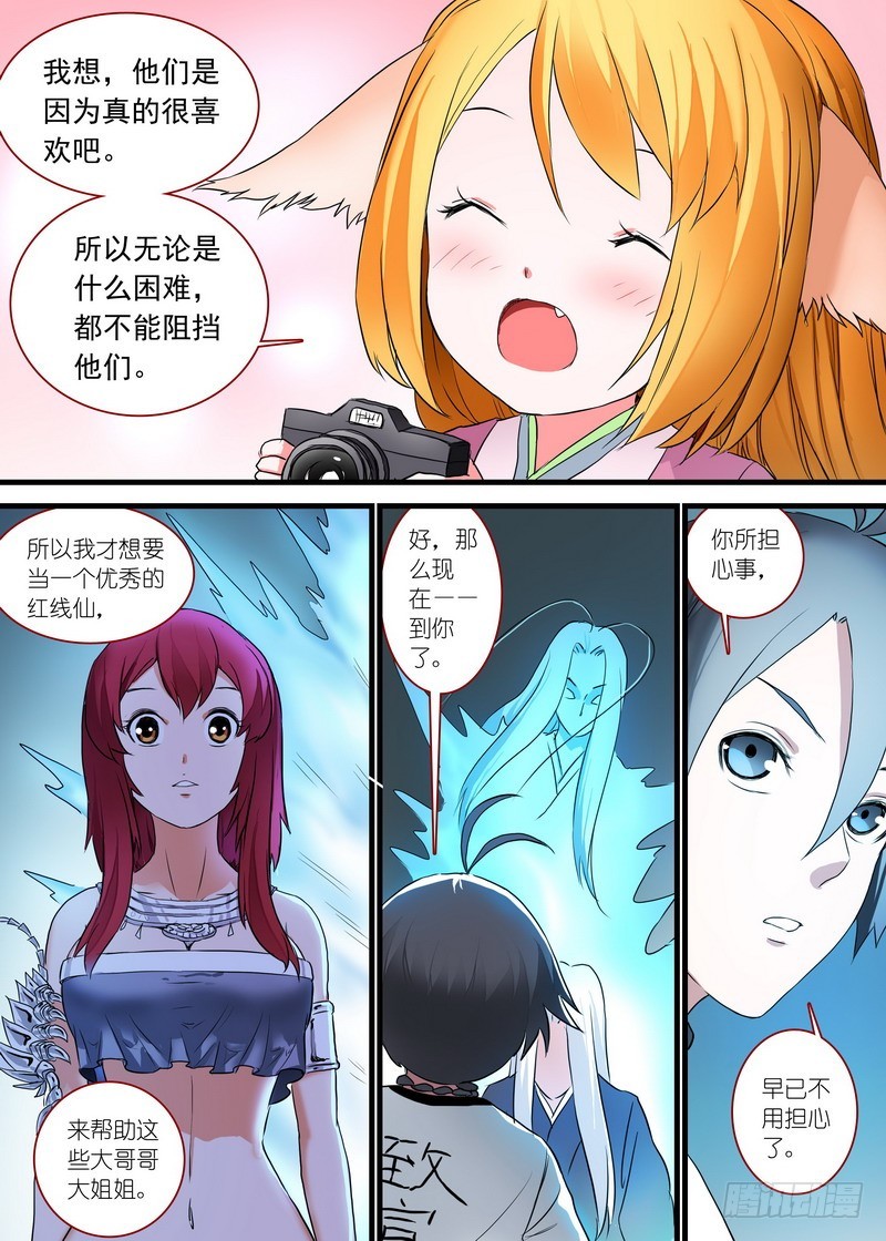 总162·真正的问题 第 4 页