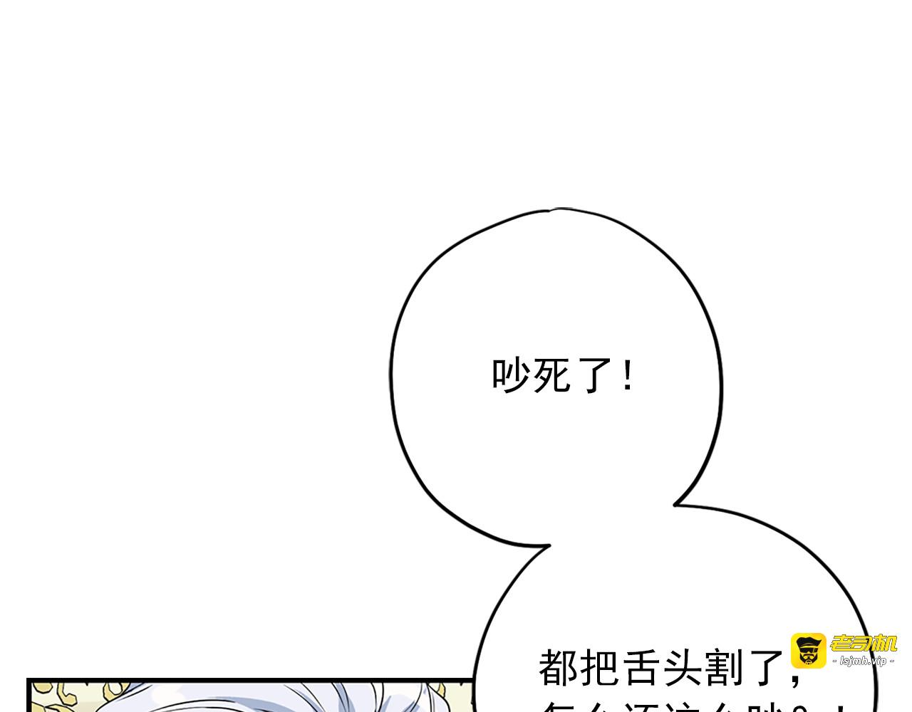 第2话 隐秘的后宫 第 83 页