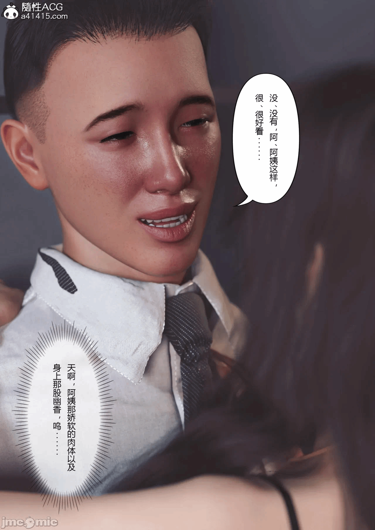 第一话 第 38 页