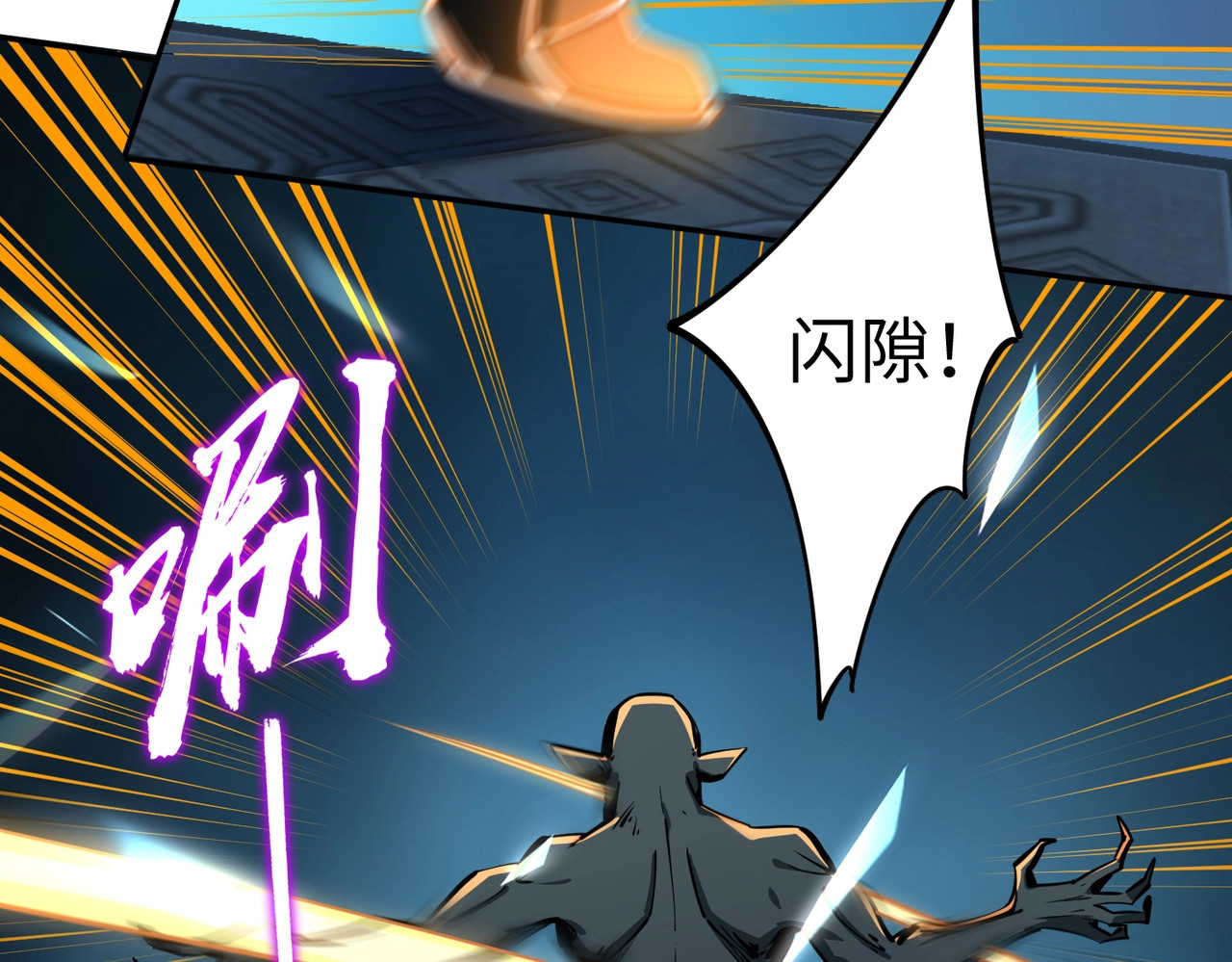 第6话 挑战一层BOSS！ 第 48 页