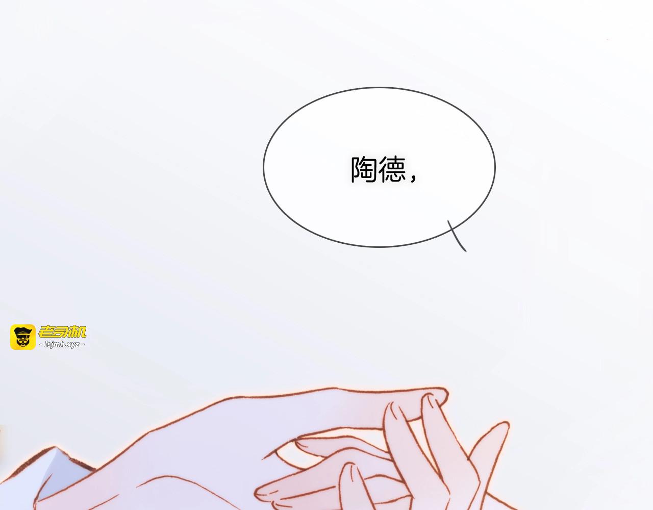 第36话 赐我勇气 第 101 页