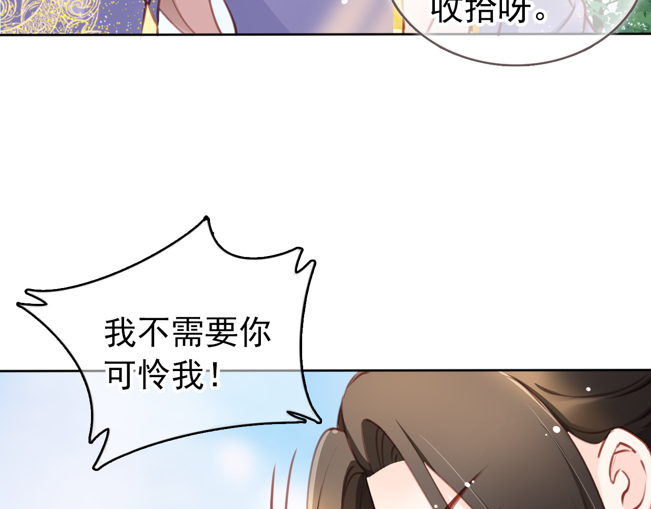 011 仇恨值越拉越高 第 28 页