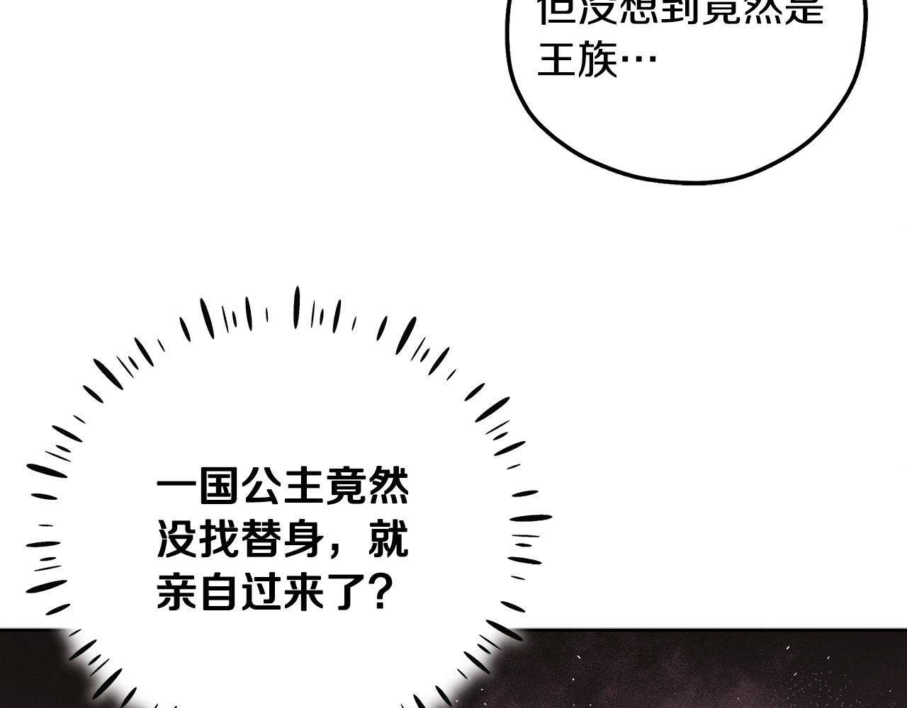 第30话 我想要你！ 第 56 页