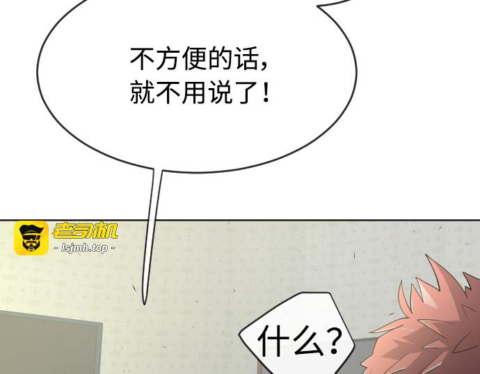 第二季 第5话 第 151 页