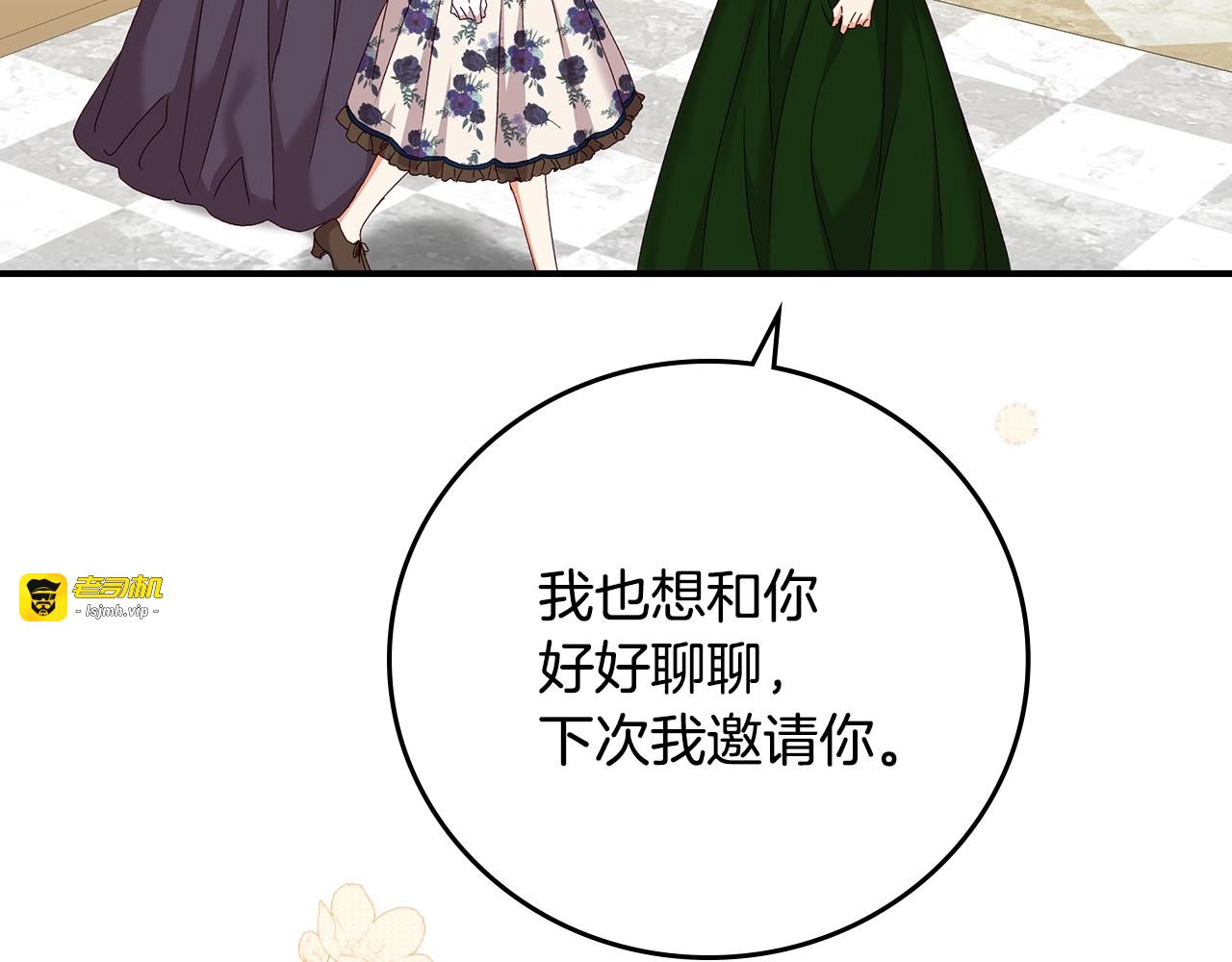第68话 只敢背后抱住你 第 27 页