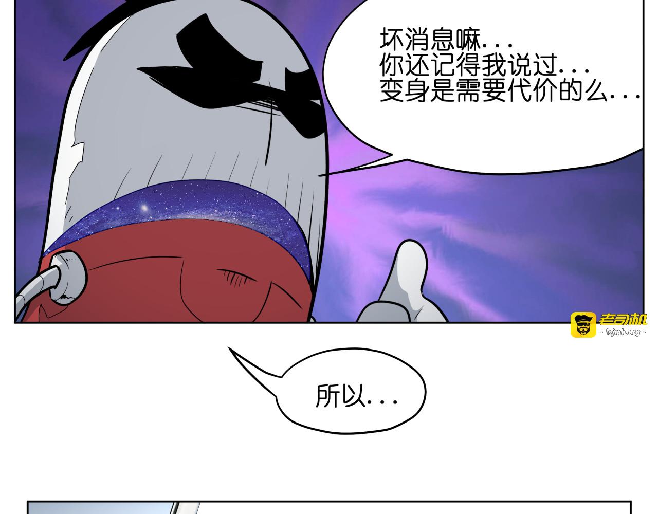 第16话  有梦想的除妖师 第 69 页