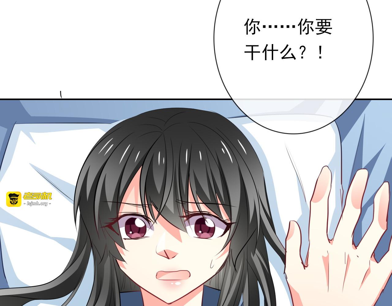第78话 大姨妈风波 第 5 页