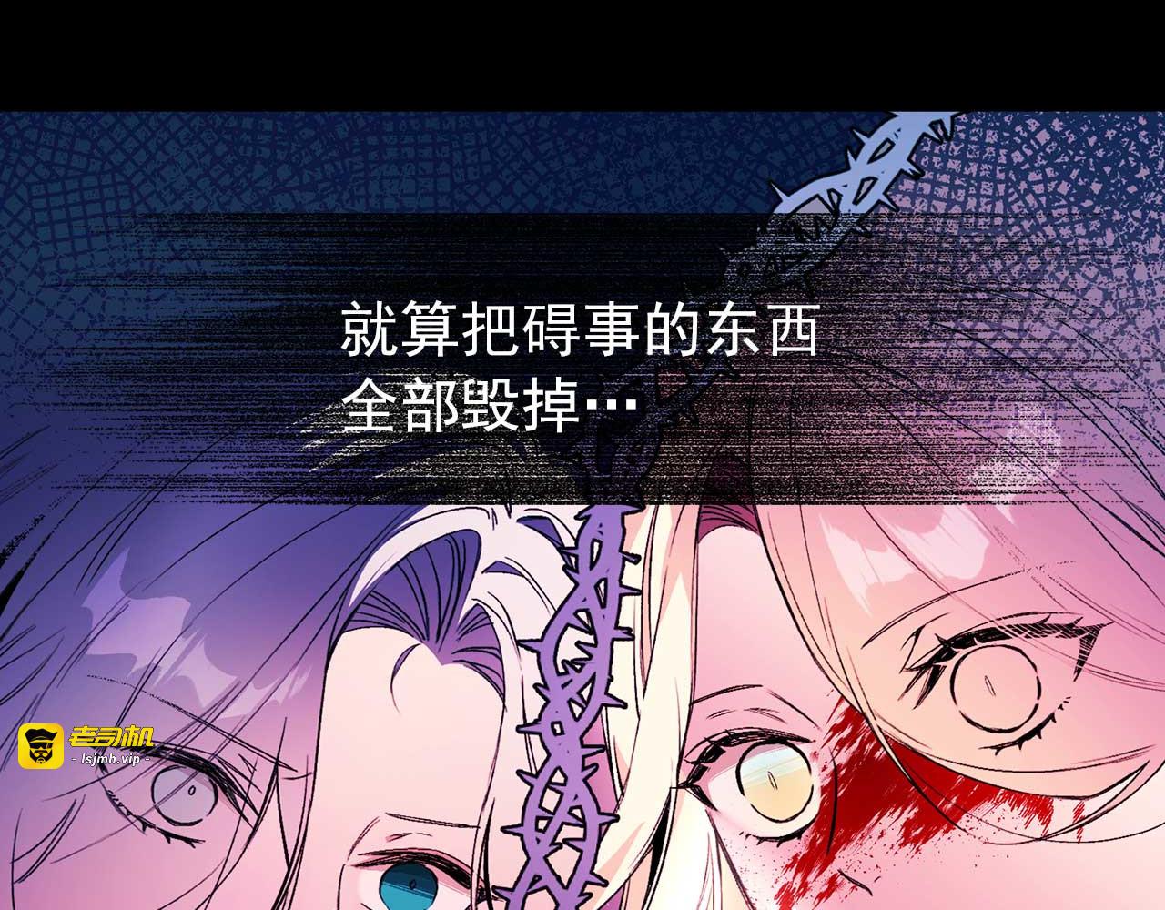 第69话 逃离斯卡顿 第 37 页