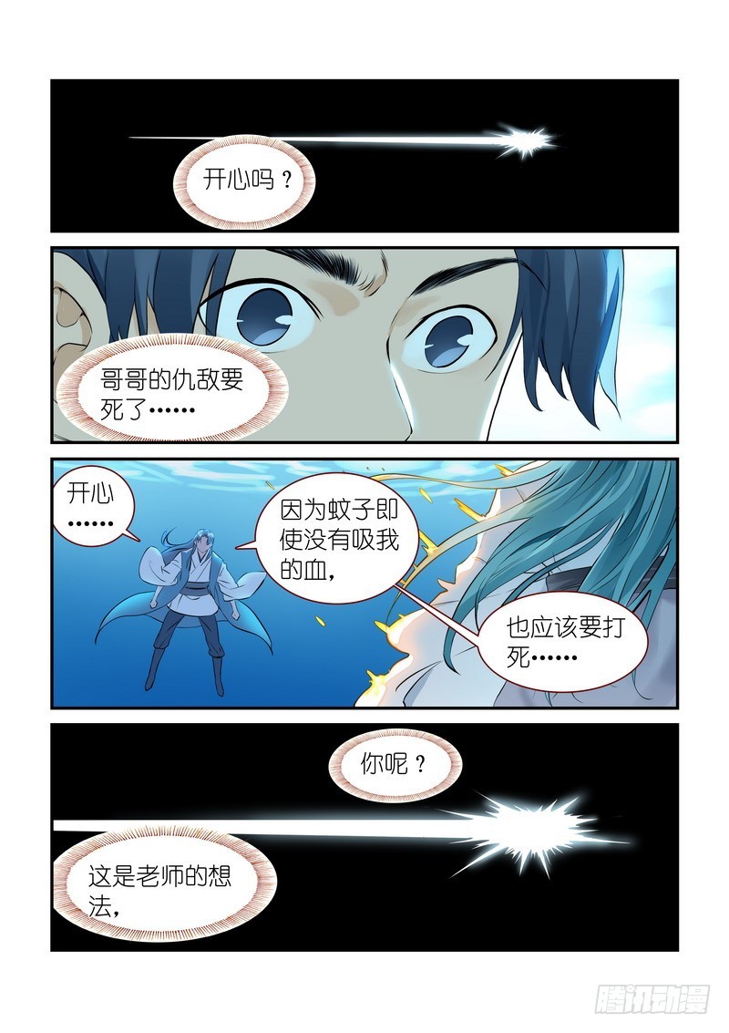 总312·自己的判断 第 8 页