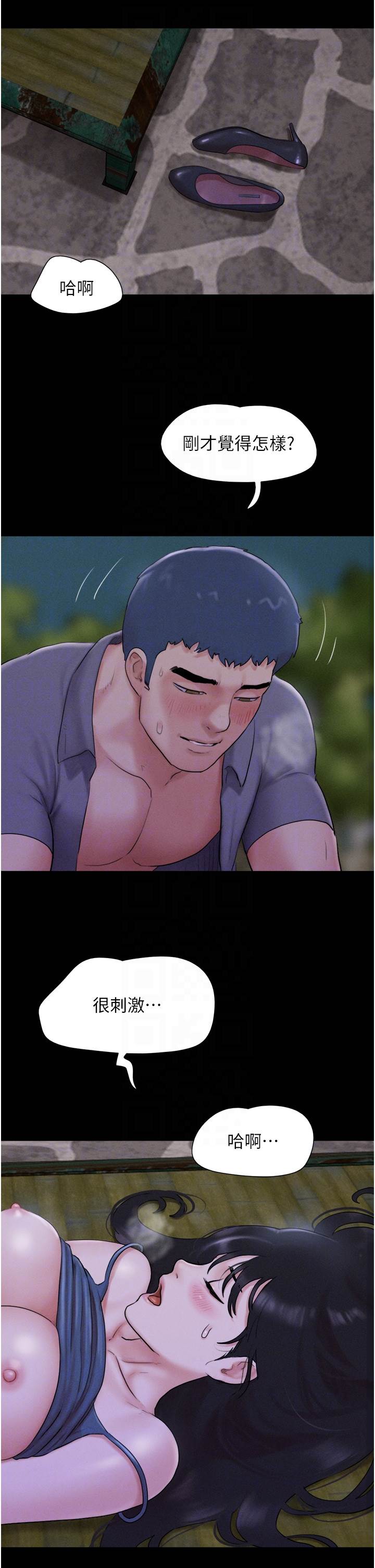 第31话  的亲妹妹 第 18 页