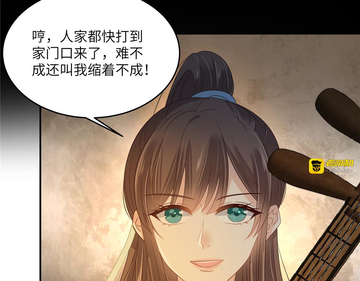 第251话 此仇必报 第 39 页