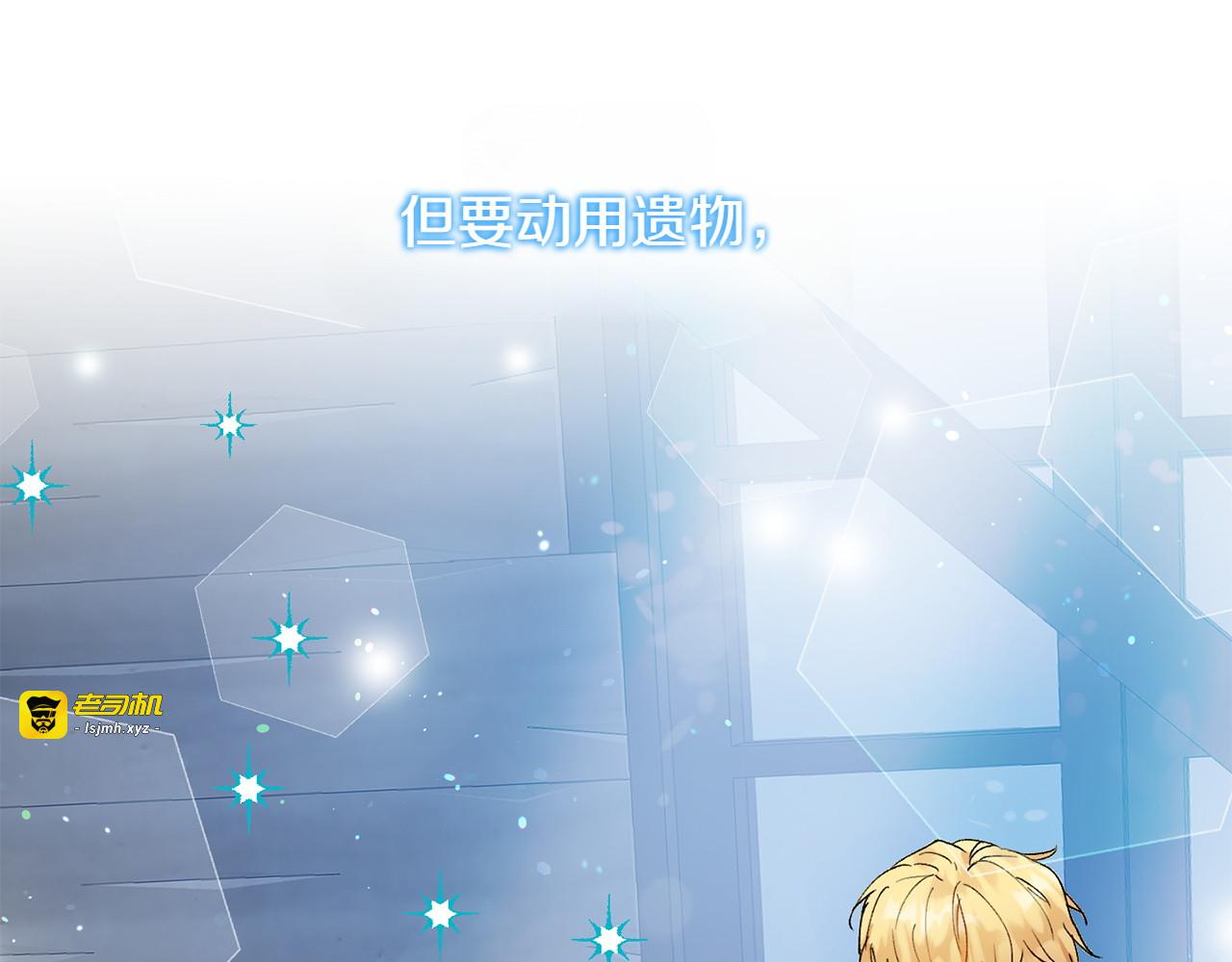 第3话 不错的同伴 第 97 页