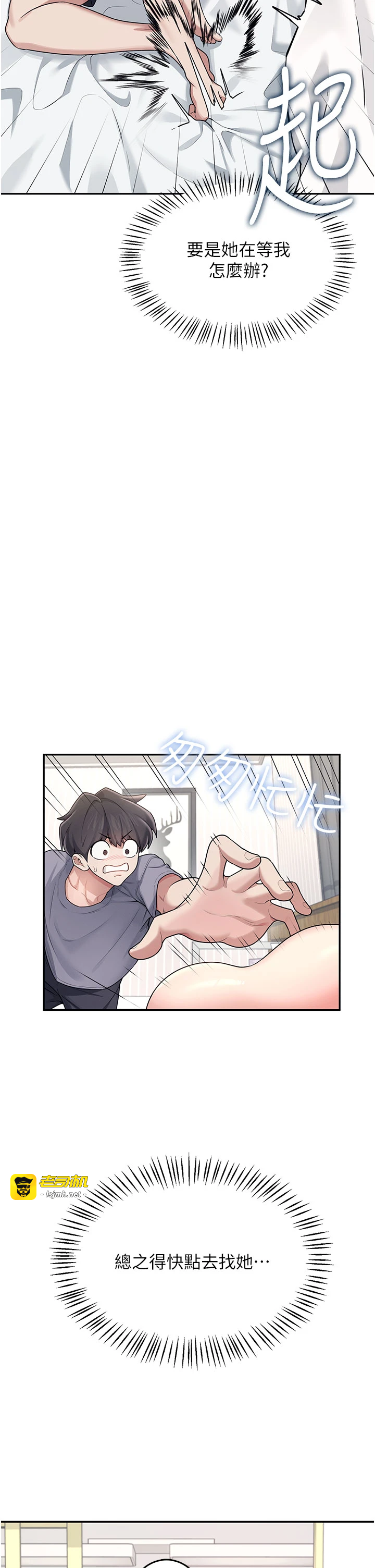 第26话 - 还是不穿内裤最好看♥ 第 35 页