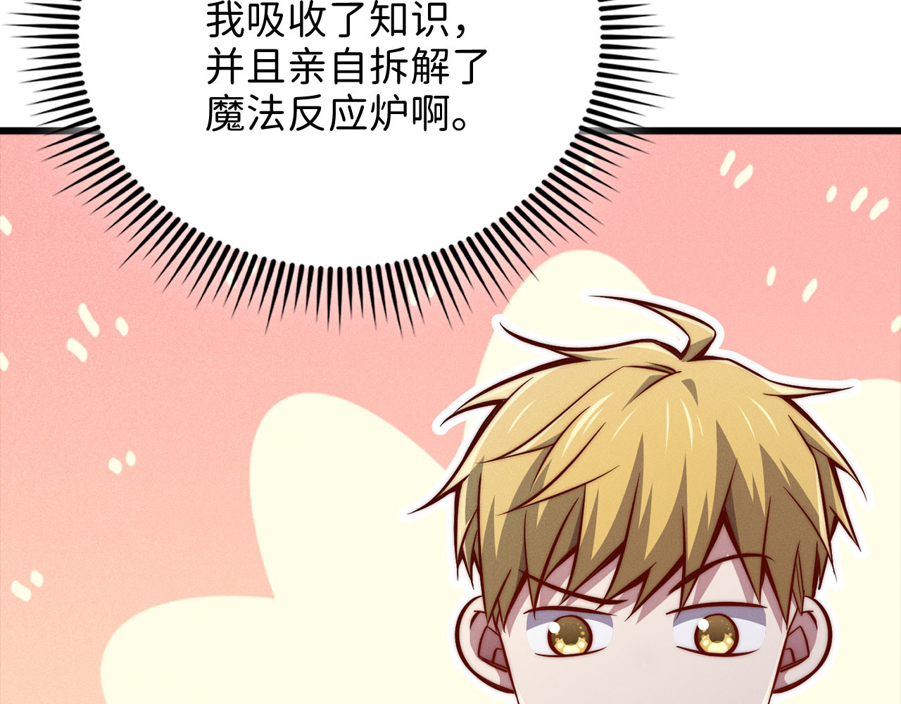 第128话 谈判 第 76 页