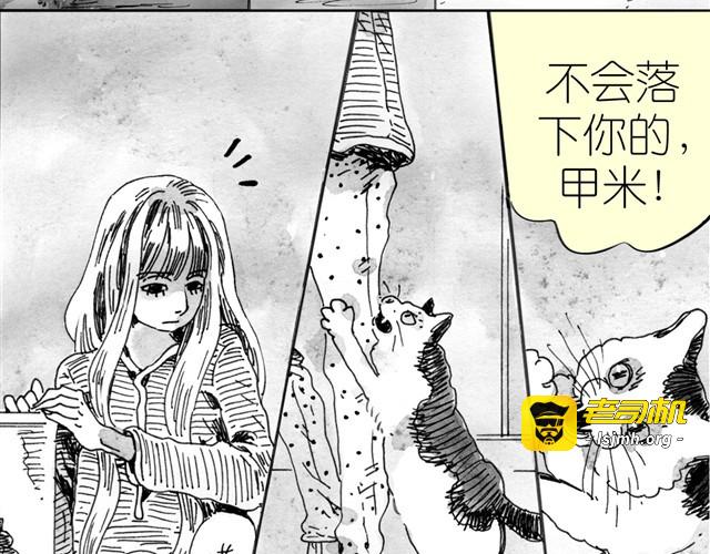 第4话 要融入新集体吗？ 第 7 页