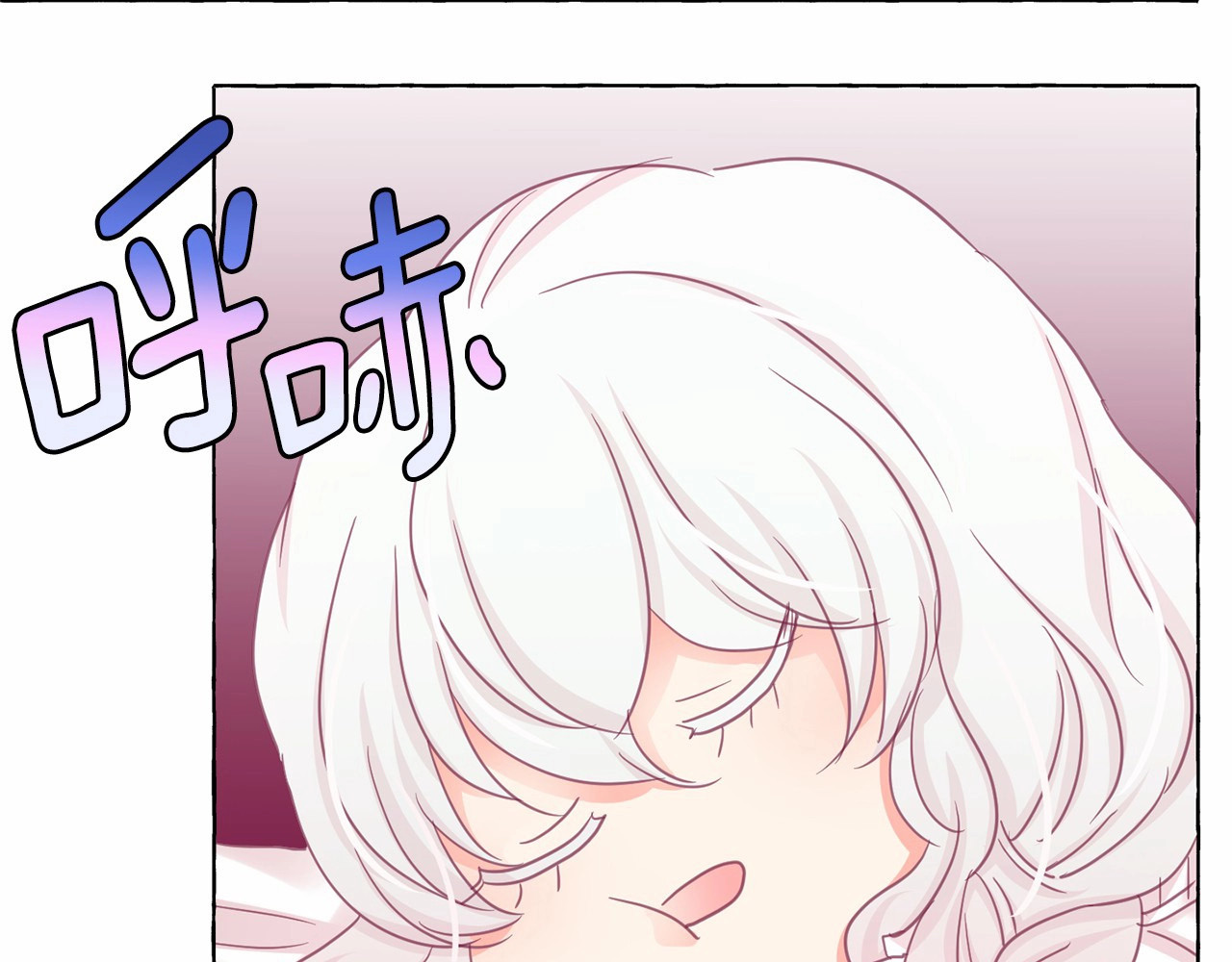 第31话 强行亲密 第 14 页