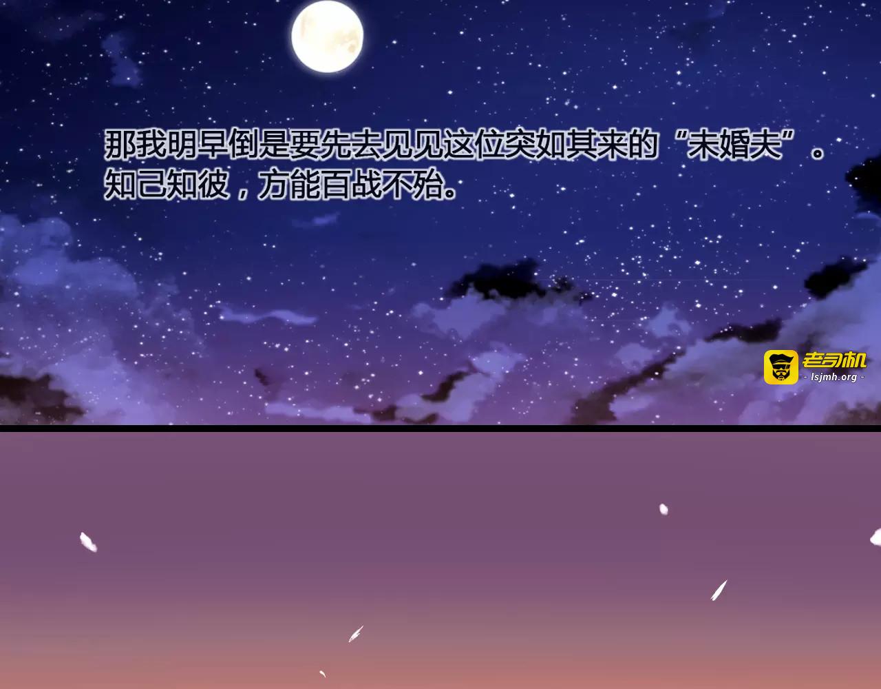 第3话 相亲对象是个外国人？ 第 21 页