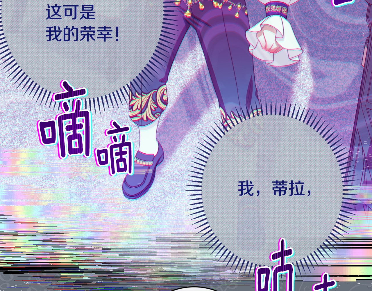 番外12 恶臭发言的侍女好卑鄙！ 第 260 页