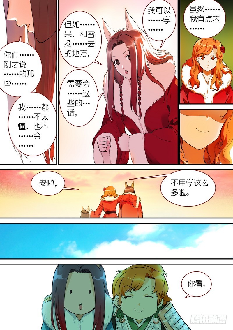 总336·要学吗？ 第 4 页