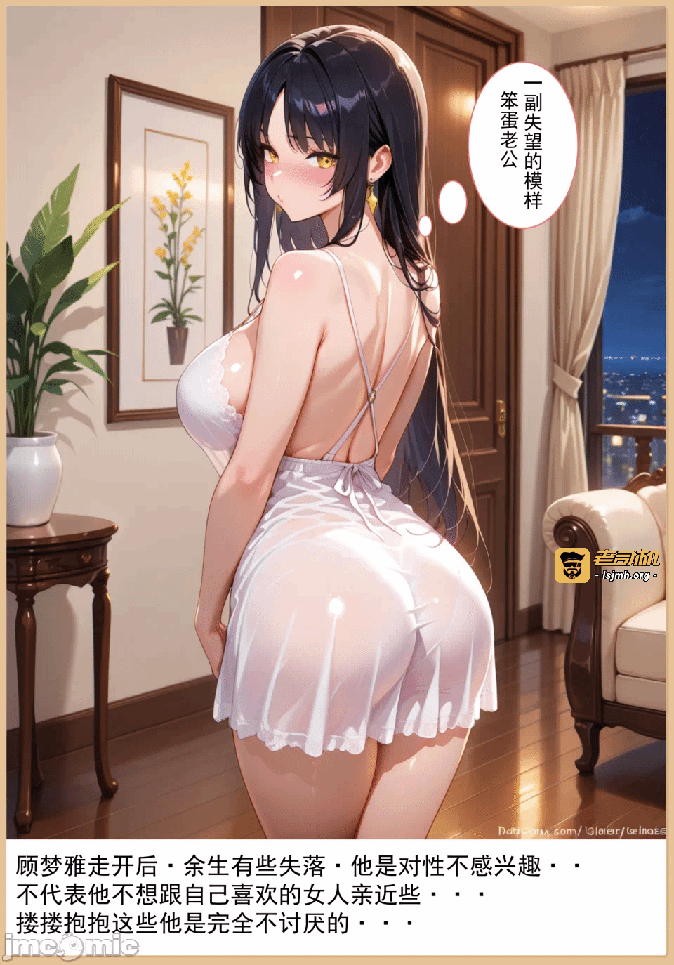 第一话 第 37 页