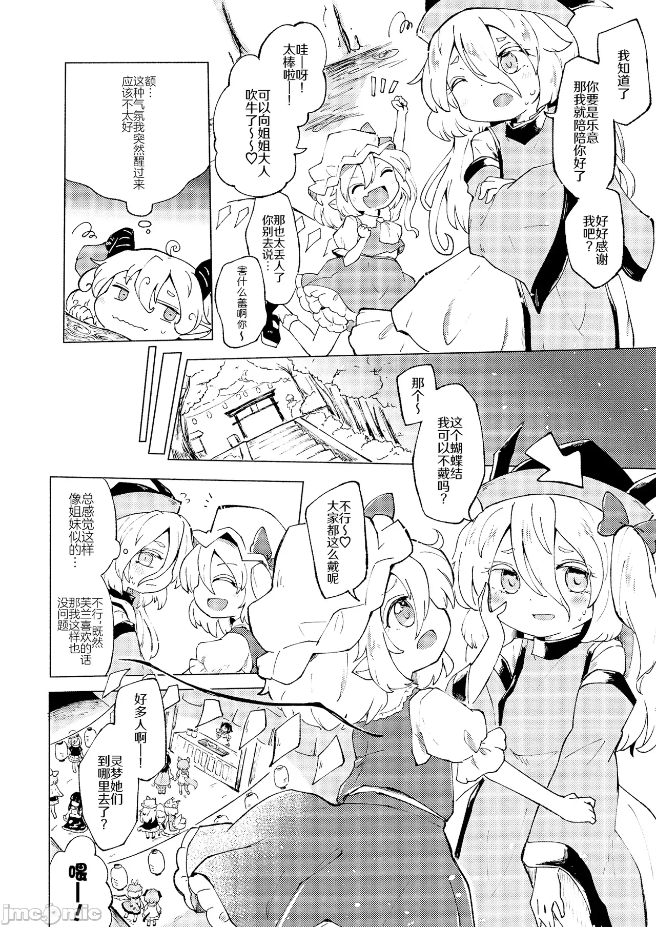 第一话 第 6 页