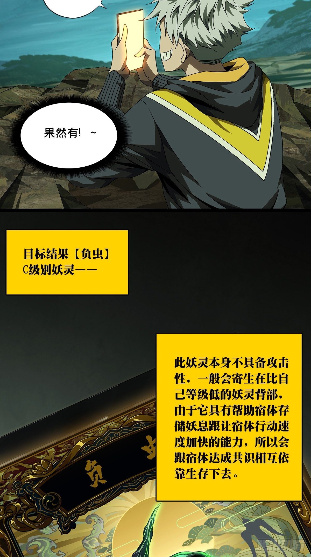 第一百五十八章/约定上 第 24 页