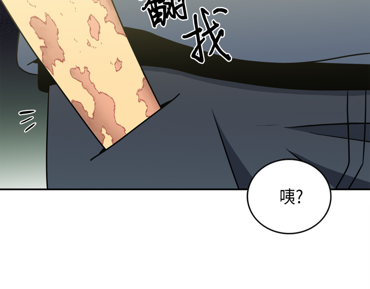 支配之路or亲和之路 第 58 页