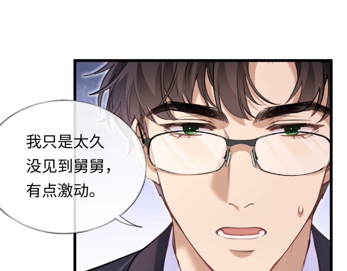 11-前世的婆婆 第 48 页