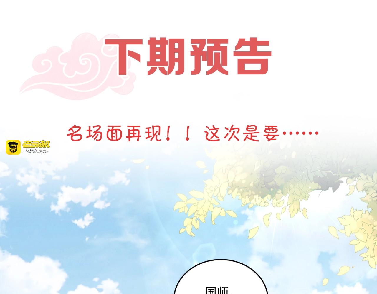 第58话 云霄之极 第 115 页