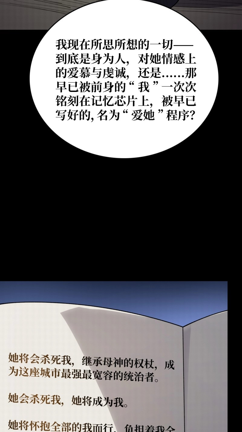 第47话 第47话 你要成为城邦的希望 第 16 页