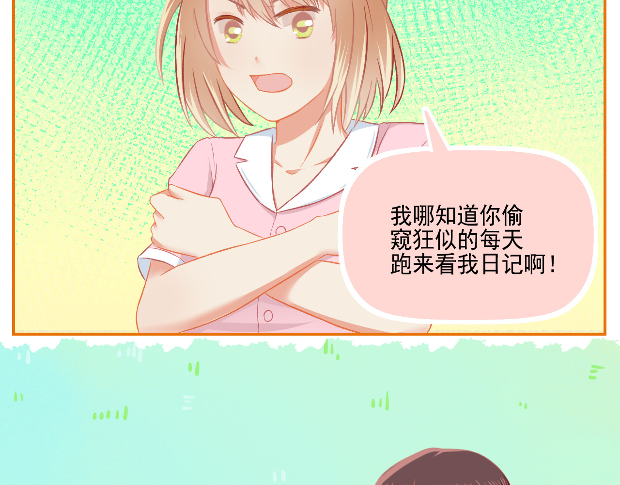 第38话 “偷窥狂”F君 第 68 页