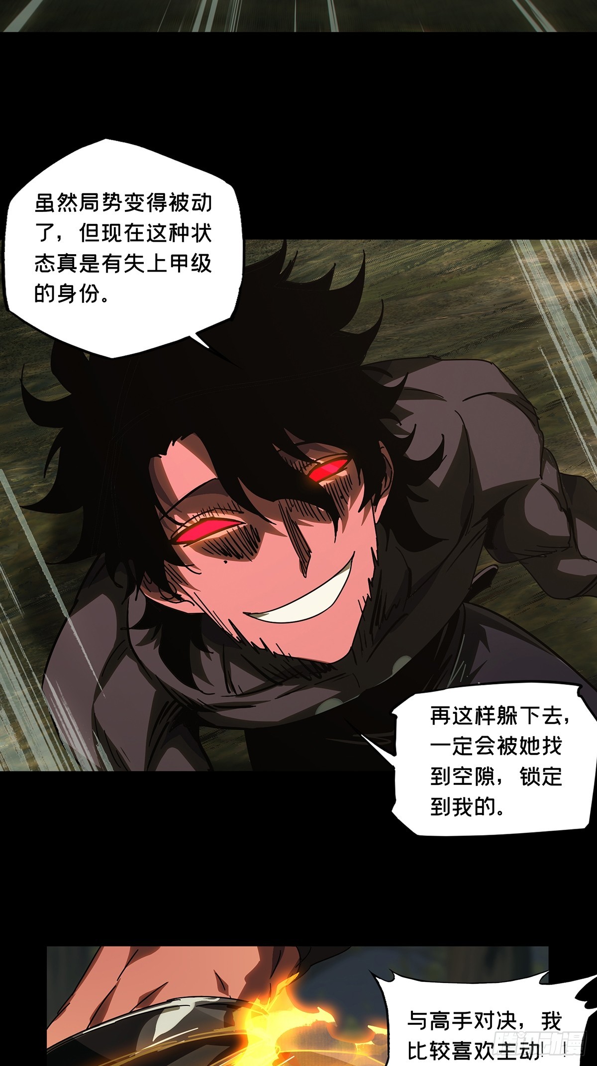 第二百七十二章/慾火焚身中 第 20 页
