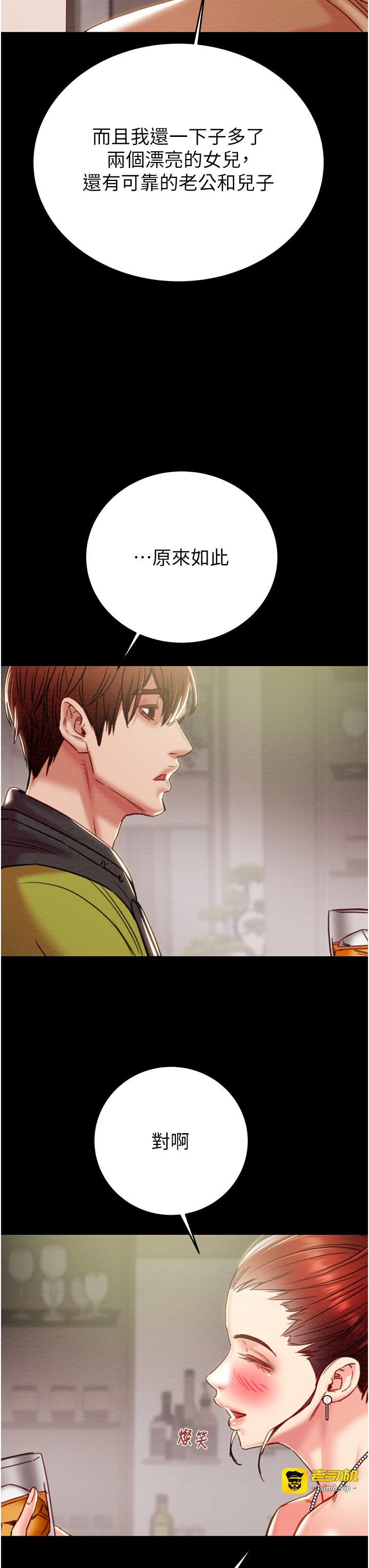 第58话 - 女主人湿身诱惑 第 25 页