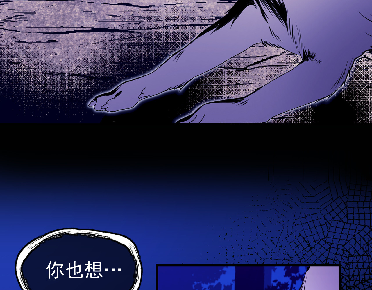 第57话 重蹈覆辙 第 56 页