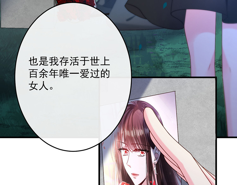 第45话 以后离她远一点 第 82 页