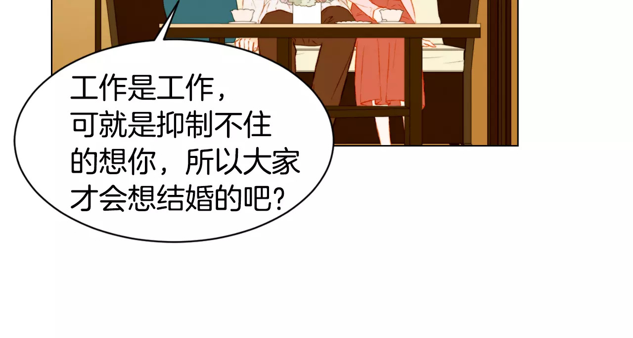 第105话 痴情郎 第 10 页